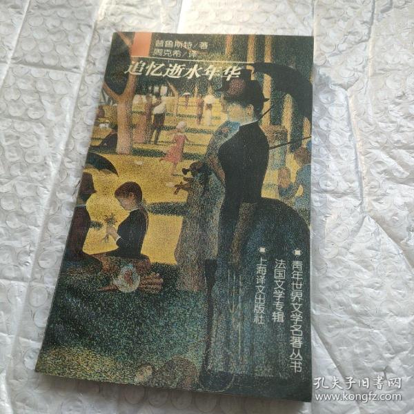 追忆似水年华，青春记忆唤醒的传世电影之作！