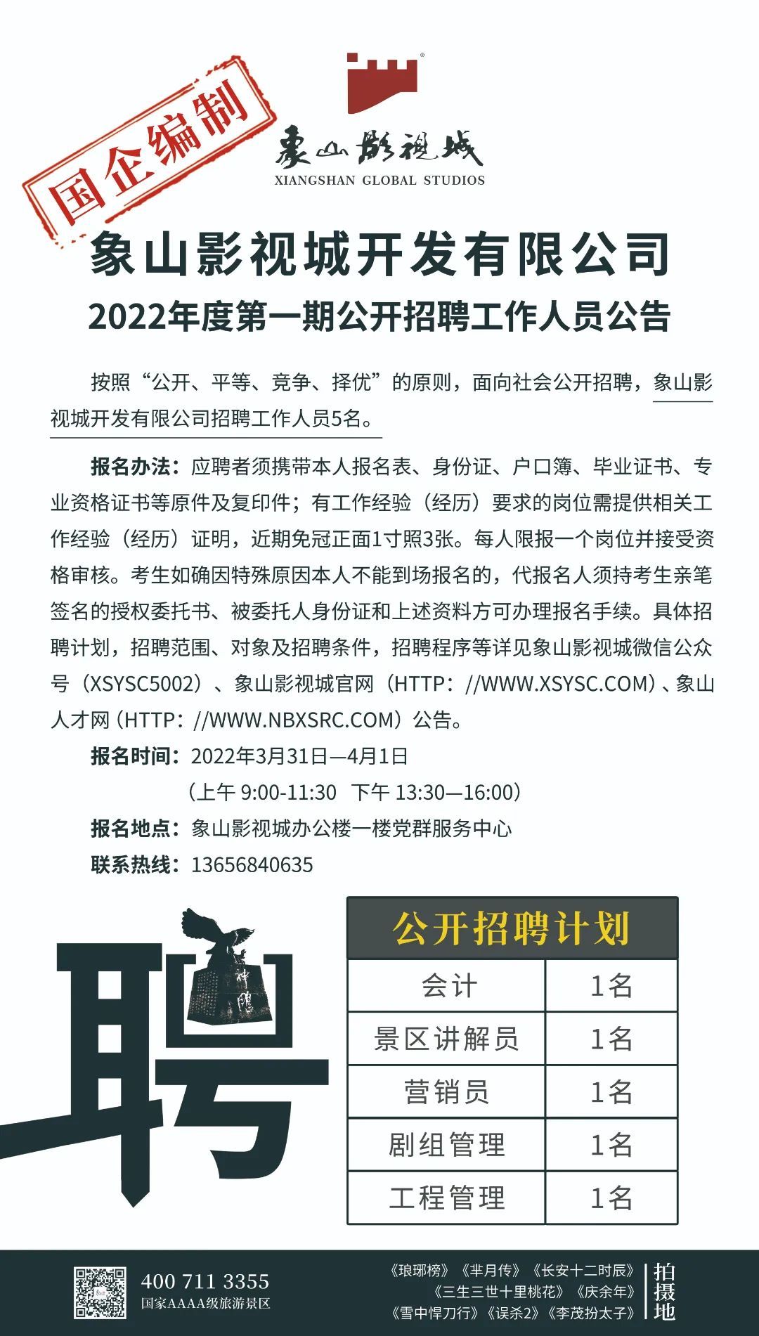 灵山卫招聘信息，开启成长之旅，探索职业无限可能