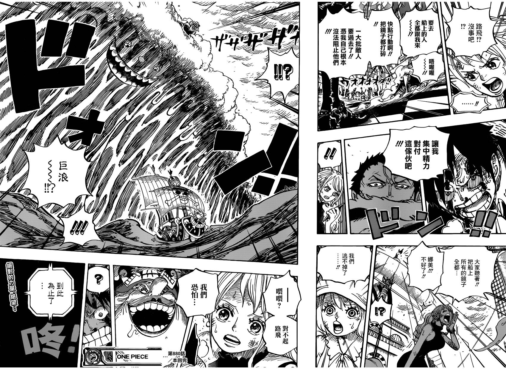 海贼王漫画最新篇章，热血冒险再度启航！
