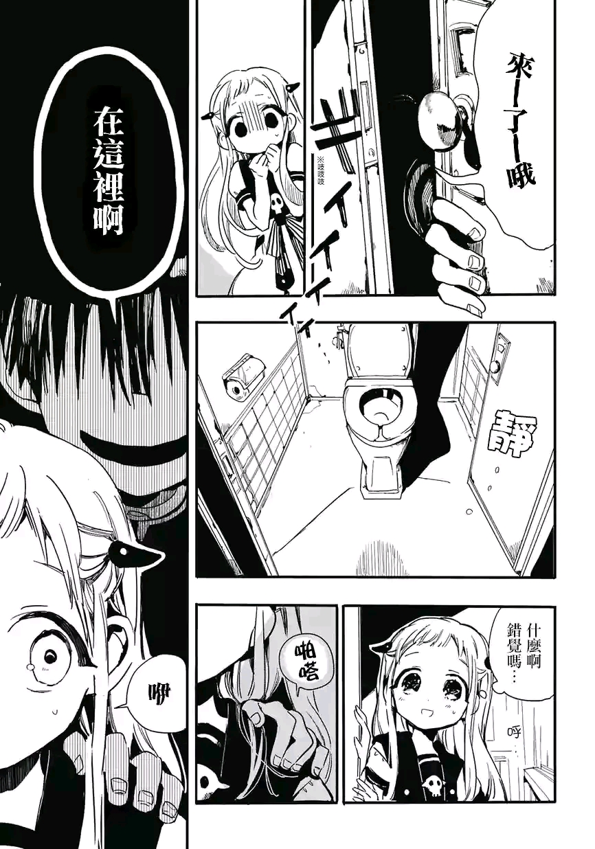 厕所里的花子，心灵之旅的奇妙冒险动漫
