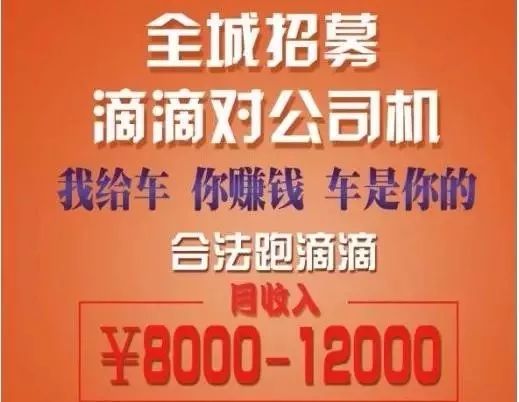 望都司机招聘启事
