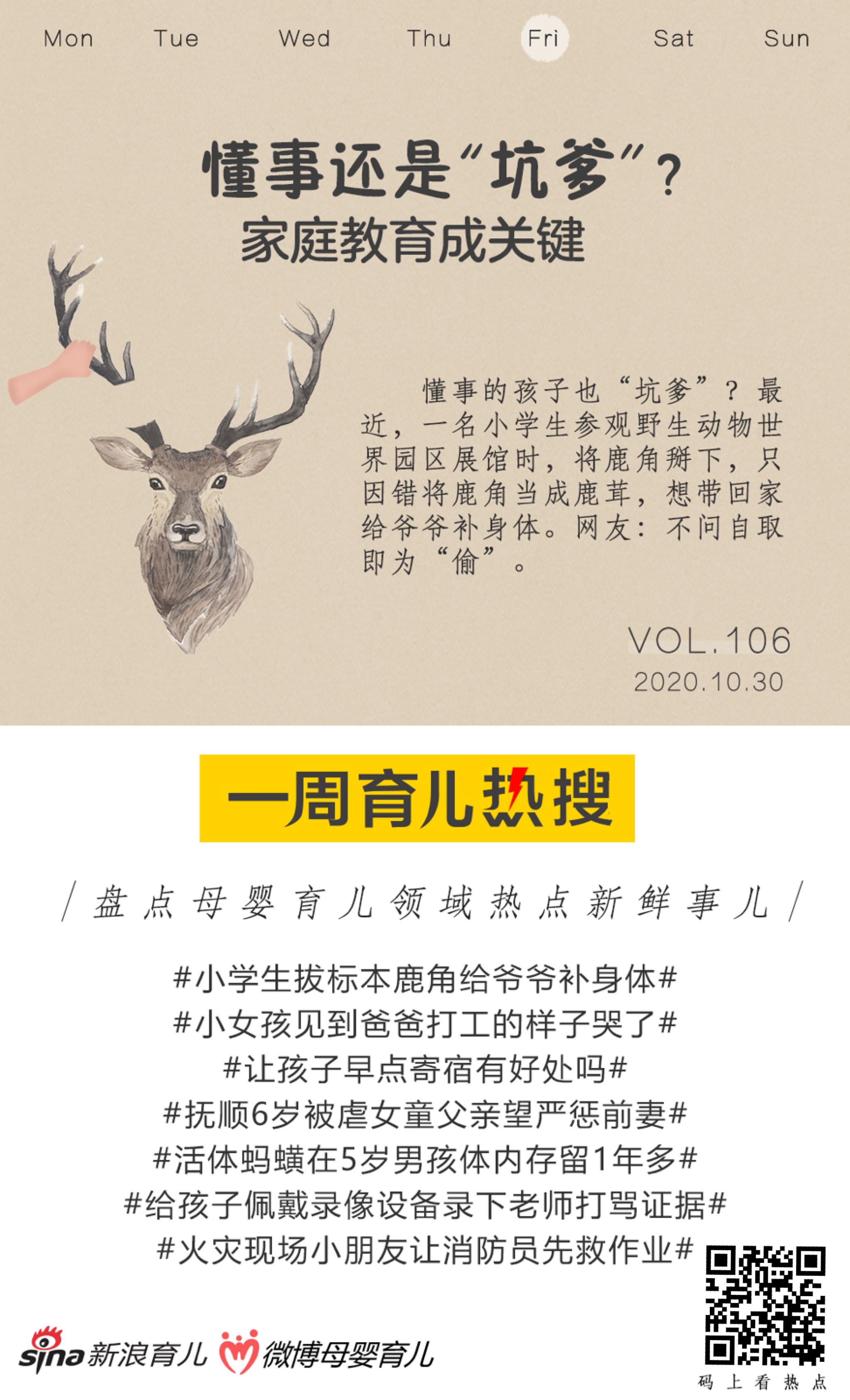育儿资讯速递，新手爸妈的必备指南