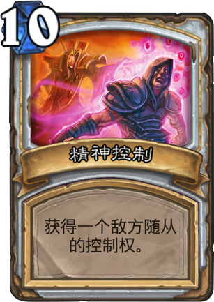 炉石传说，最新牧师卡组攻略与实战指南
