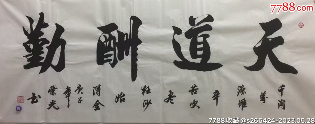 周荣光书法价格探索，心灵平静与自然的书法美景之旅
