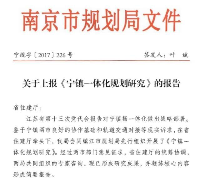 宁句一体化最新进展，深度解析其影响及一种观点的分析