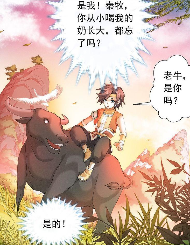 最新牧神记章节笔趣阁观点论述