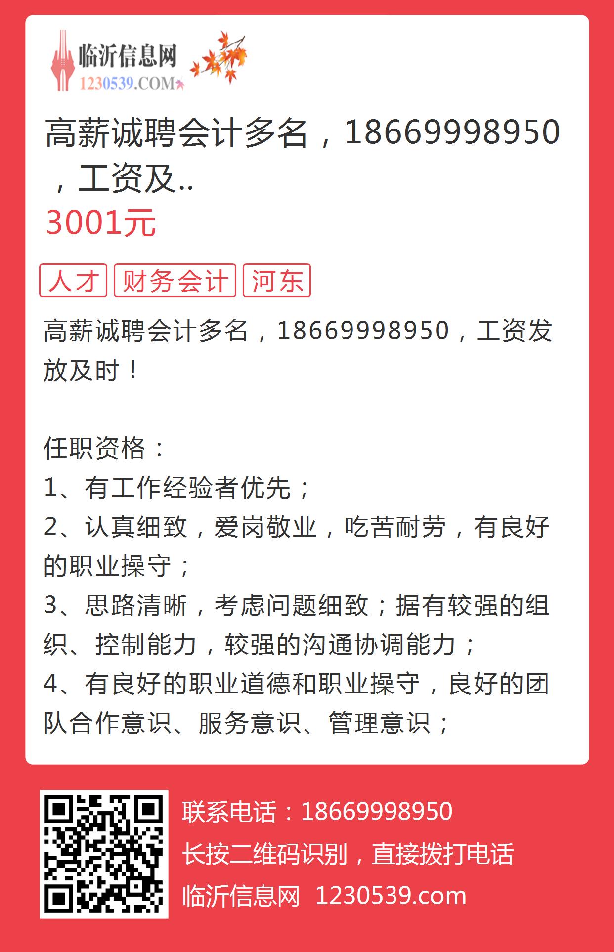 舞钢会计招聘信息,舞钢会计招聘信息——职业发展的理想选择
