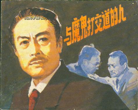 电影与魔鬼打交道的人，深度解析电影魅力与创作挑战之旅