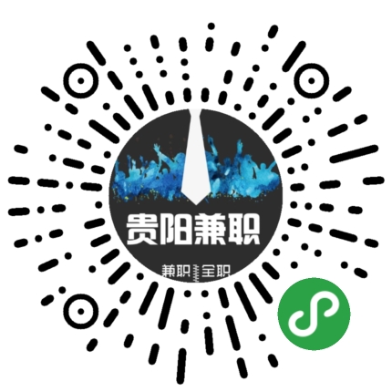 贵阳兼职网最新招聘信息全解析