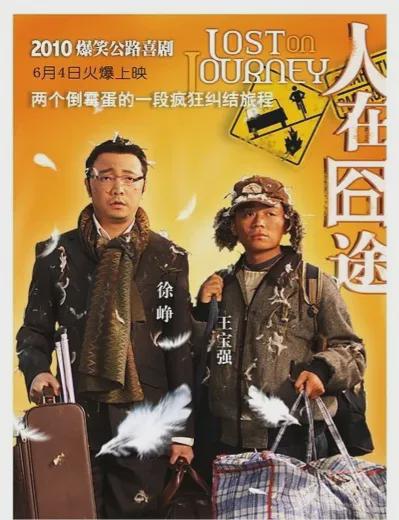 电影喜剧，轻松愉悦的艺术展现的魅力与魔力