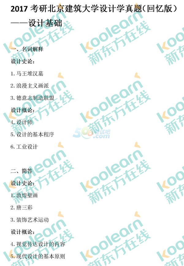 2024年正版资料免费最新,艺术学历史学数学_散热版98.576