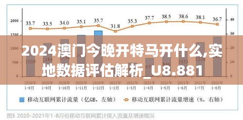 2024新澳门今晚开特马直播,全身心数据计划_养生版10.812