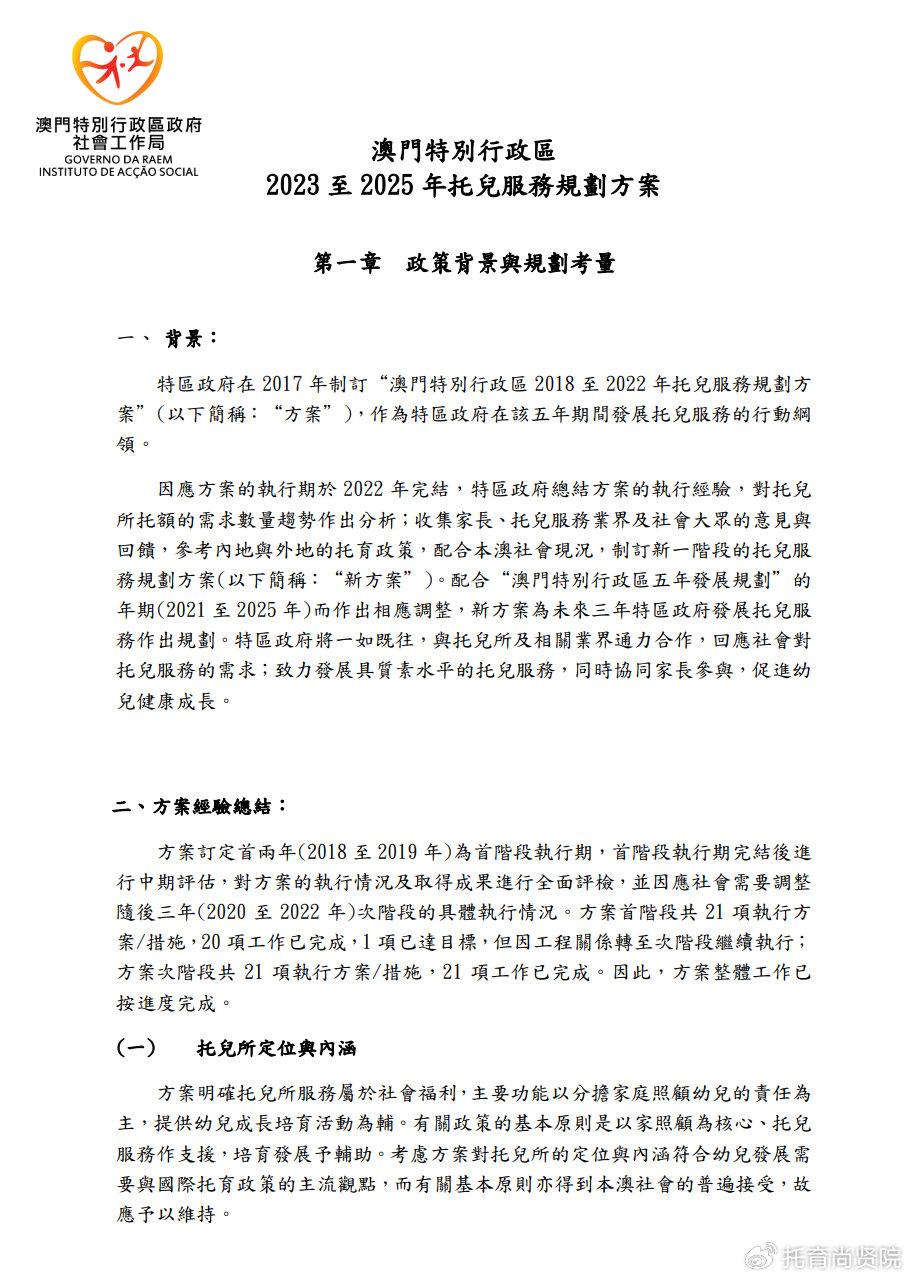2024新澳门正版免费资料,经济适用原则_创意版45.592