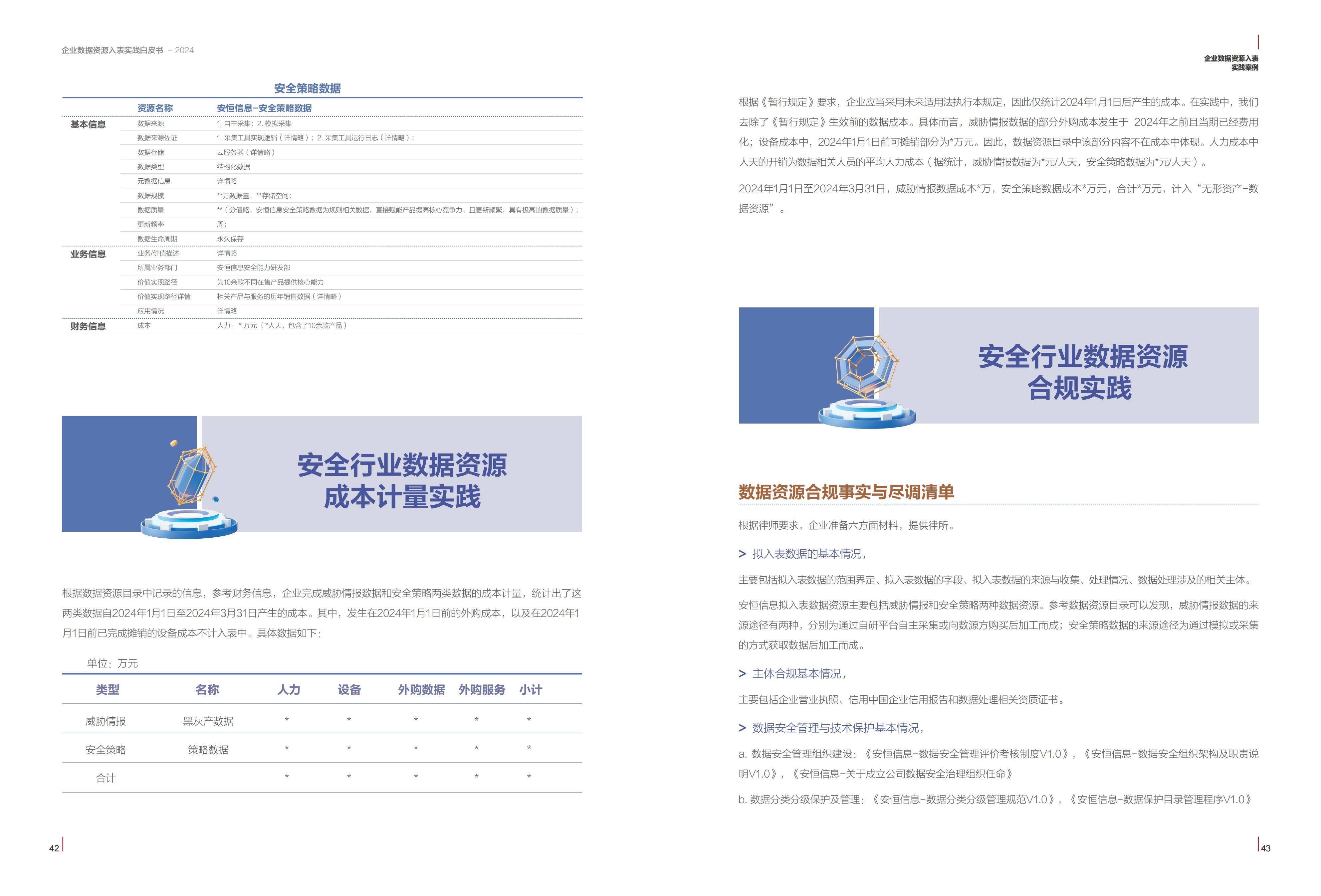 金属冲压模具的加工销售 第117页