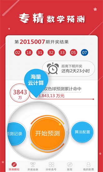 2025新澳一码一特944,全身心数据计划_冒险版5.495