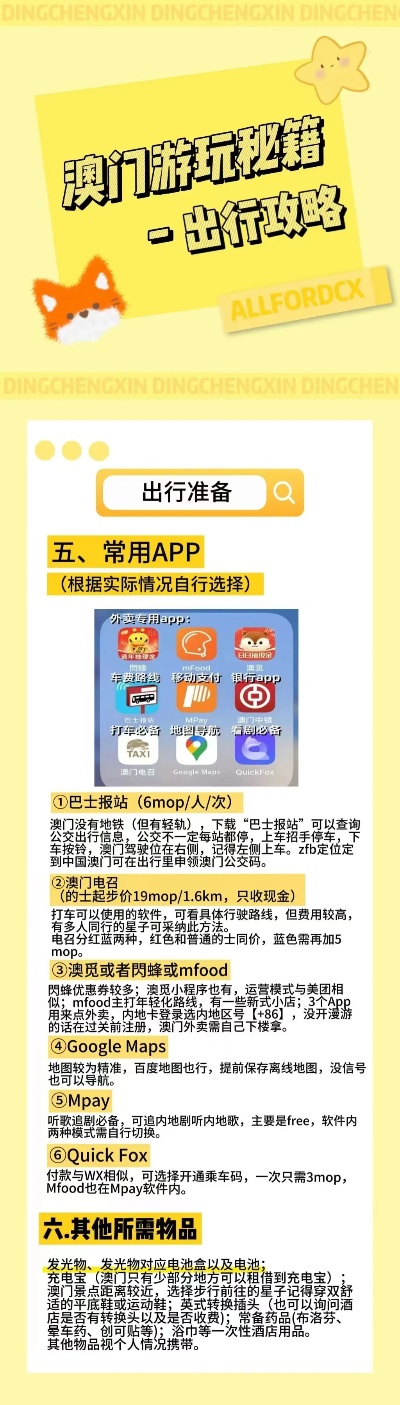 2025新澳门正版免费资料,高速响应计划执行_教育版83.764