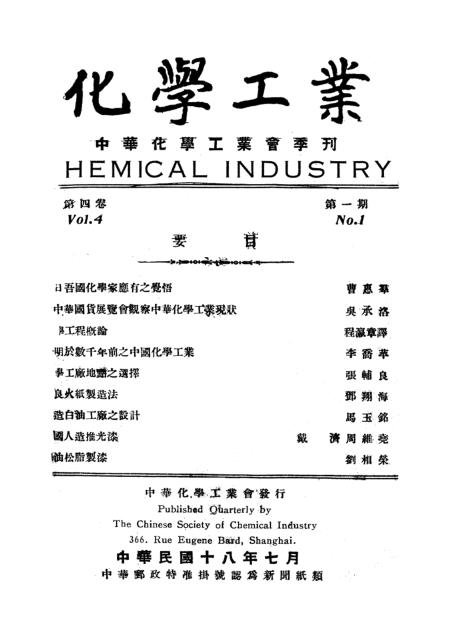 7777788888澳门开奖2025年一,化学工程和工业化学_创新版8.250