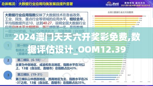 7777788888澳门王中王2025年,数据化决策分析_未来版29.730