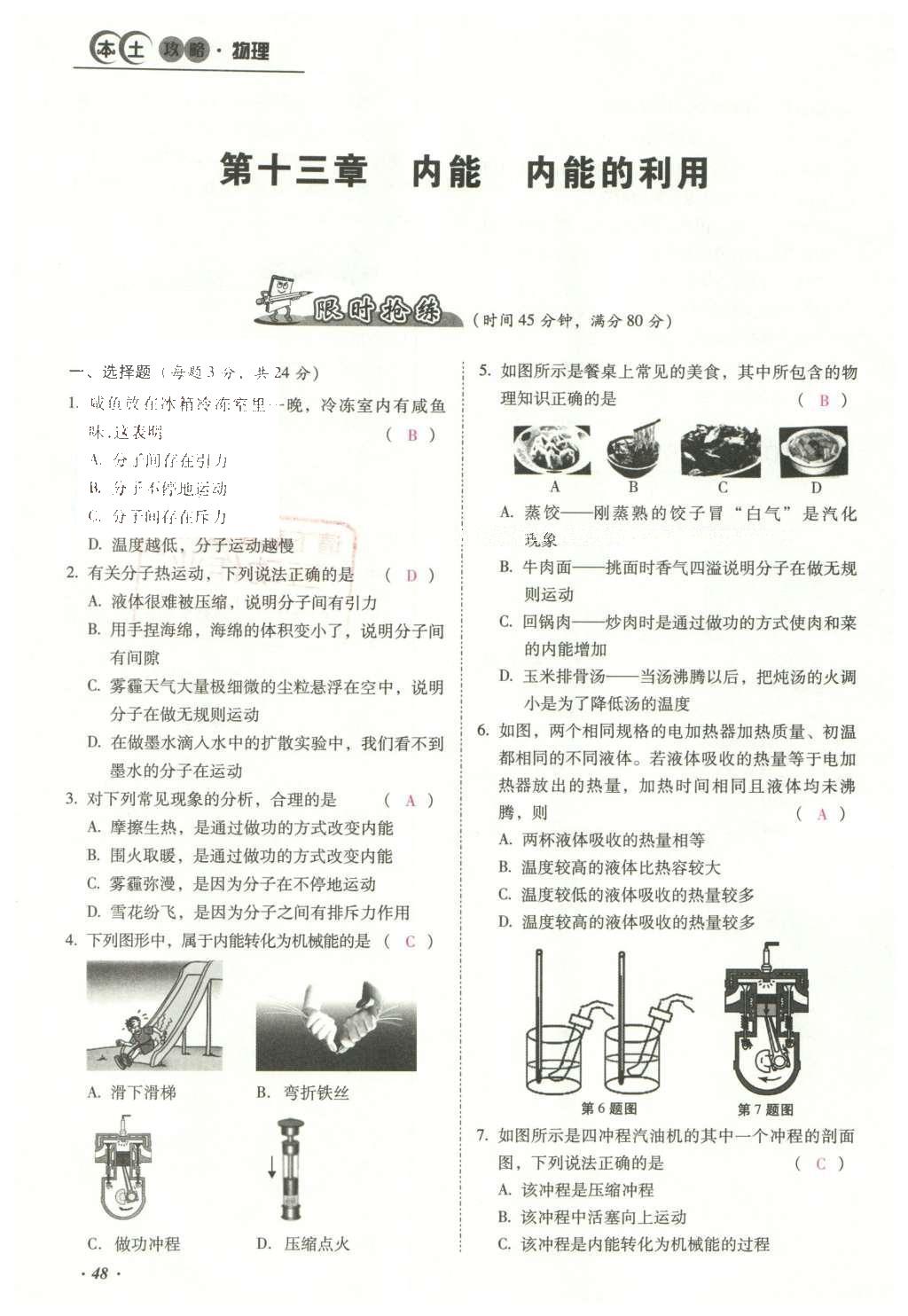 7777788888精准跑狗图正版,综合计划评估_云端共享版41.524