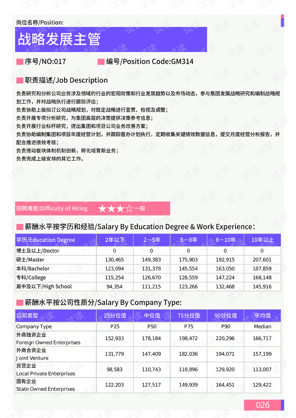 今晚9点30最准确一肖,数据引导执行策略_活力版47.533