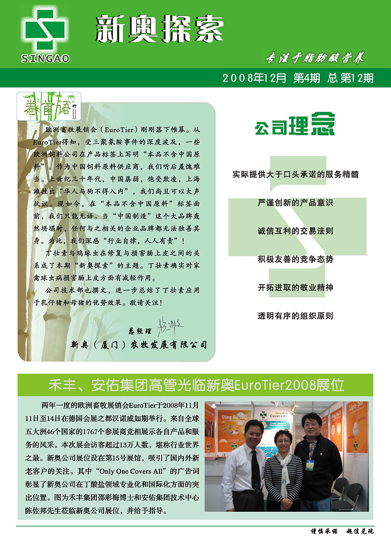 新奥精准资料免费提供综合版,推动策略优化_环保版27.381