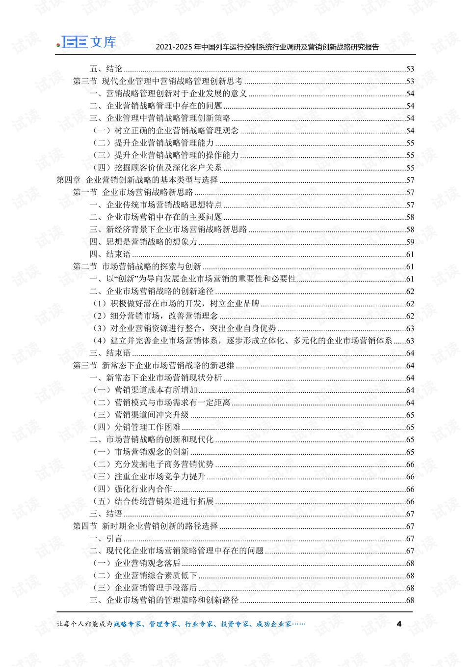 新澳2025正版资料免费公开,创新策略执行_儿童版79.367