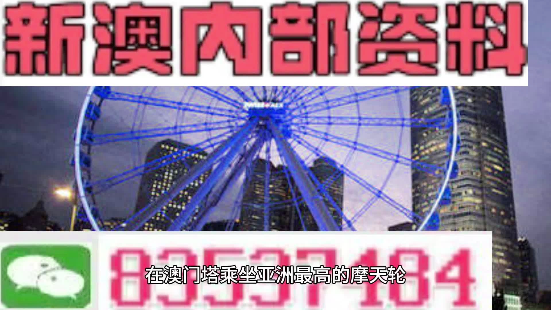 新澳精准四肖期期中特优势,DNS服务_视频版79.774