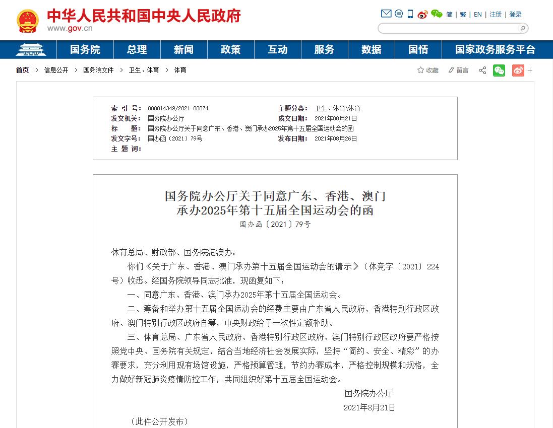 新澳门2025今晚开什么,深入挖掘解释说明_游戏版97.450