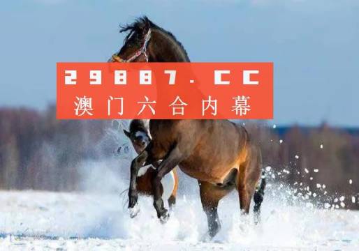 新澳门今晚必开一肖一特,高度协调实施_家庭版49.159