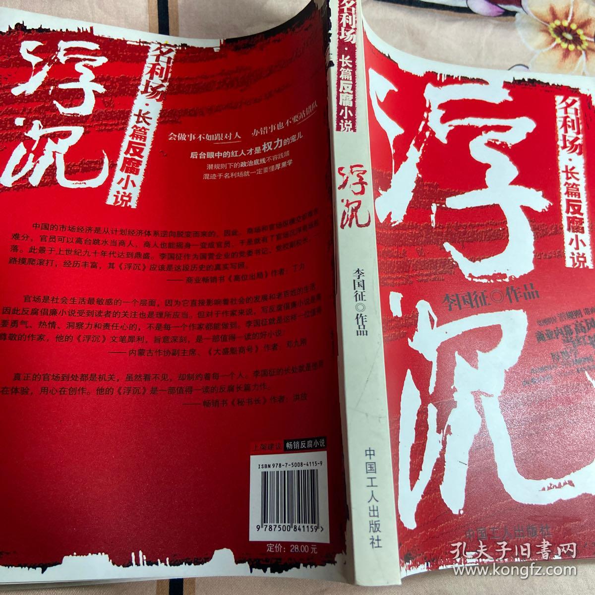 金属冲压模具的加工销售 第102页