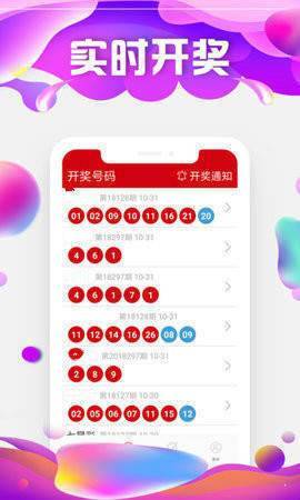 新澳门开奖结果2024开奖记录,稳固执行方案计划_车载版53.883