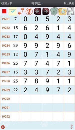 澳门一肖一码一一特一中,灵活性执行方案_生态版44.884