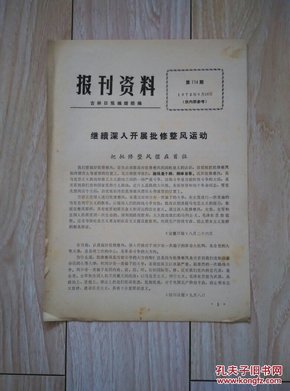白小姐资料大全+正版资料白小姐奇缘四肖,深入挖掘解释说明_紧凑版70.504