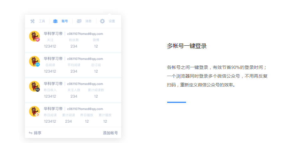 管家婆100期期中管家,平衡执行计划实施_工具版33.589