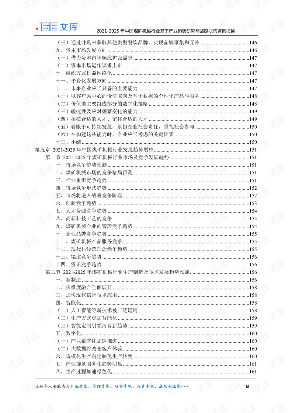 金属冲压模具的加工销售 第85页