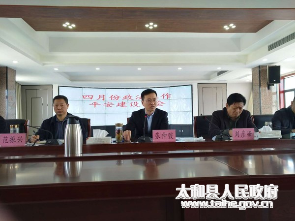 太和县人事任命引领变革，科技重塑未来生活新篇章