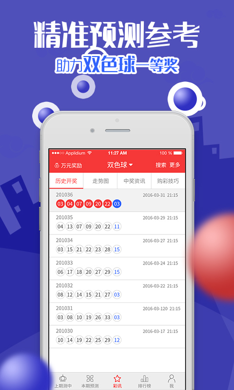 香港宝典开奖信息，科技新品引领智能生活新纪元开启