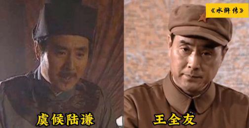 老水浒演员表大全