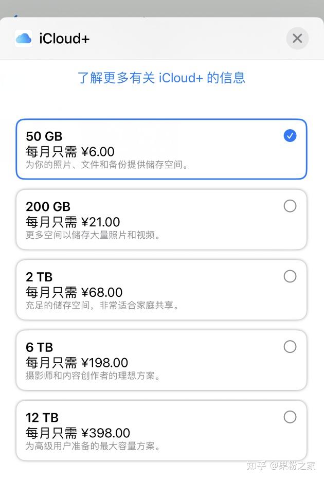 iCloud价格揭秘，解锁云端的勇气与成长力量