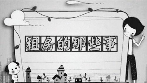 出租女房客信息背后的温馨故事揭秘