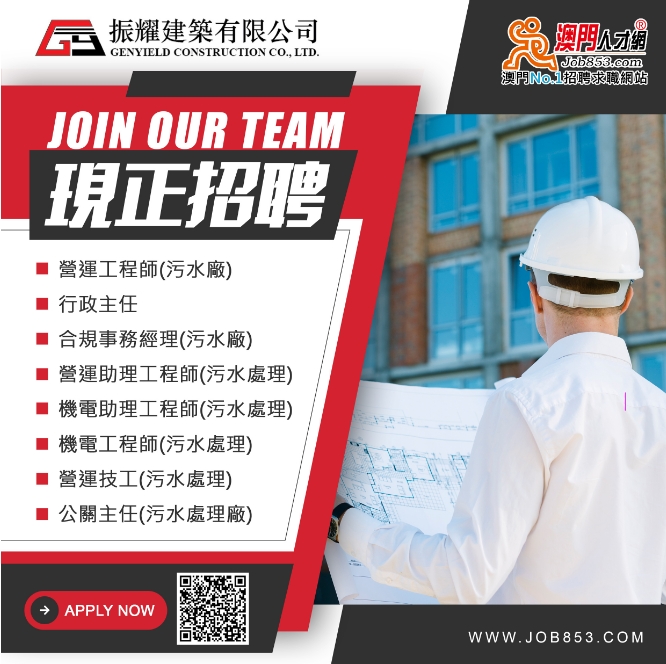 澳门建筑工人招聘指南，详细步骤与招聘信息解析