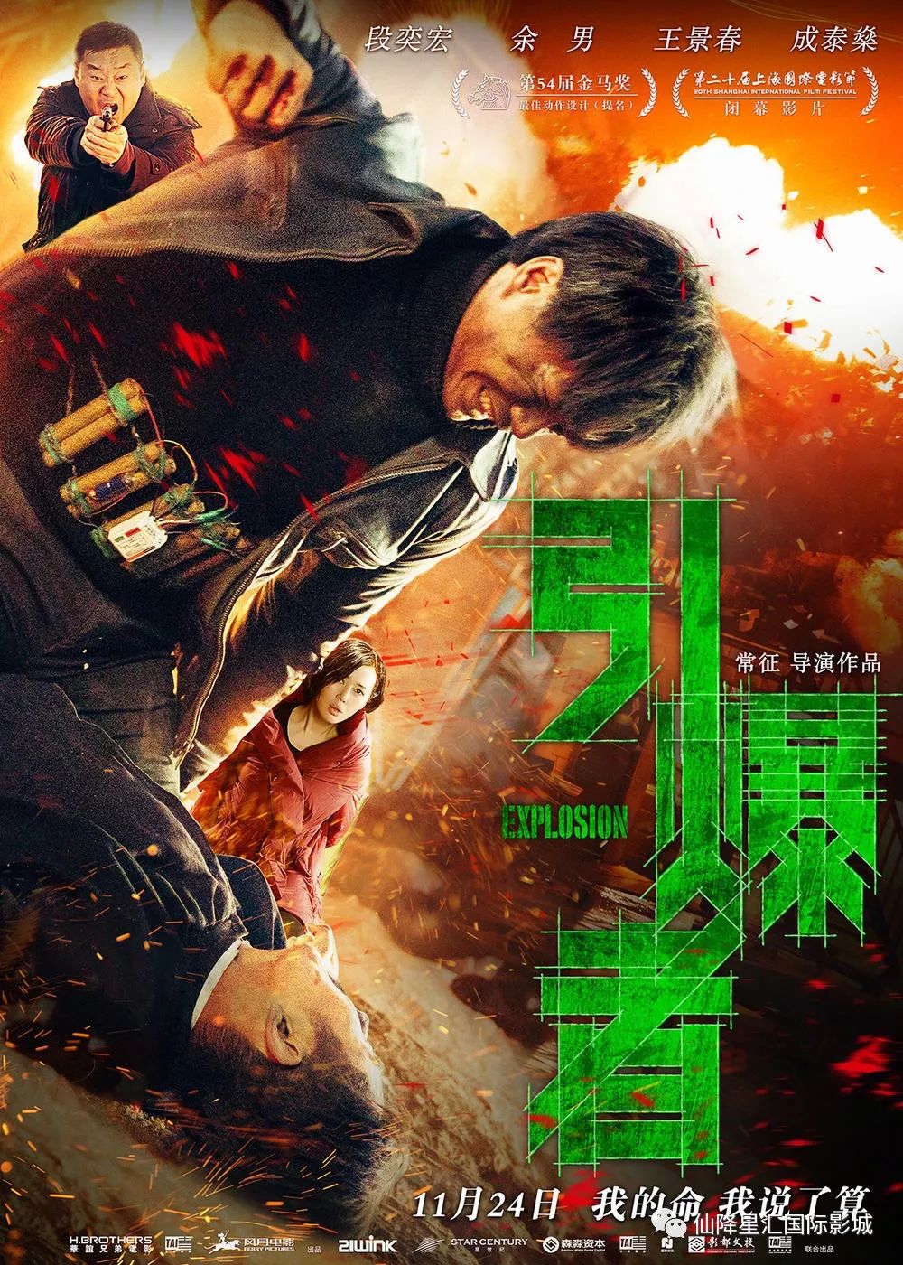 不容错过的影视盛宴，最新电影大全汇总