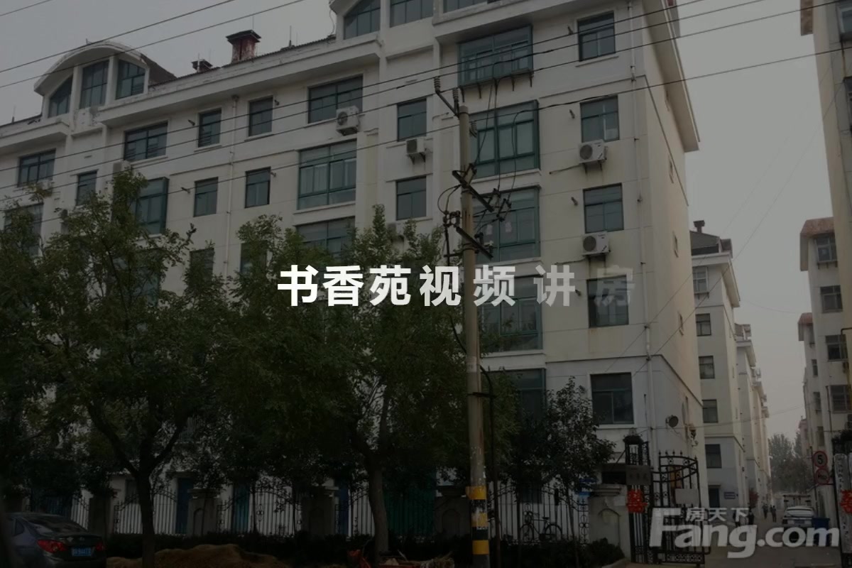 东平书香苑最新价格概览及动态分析