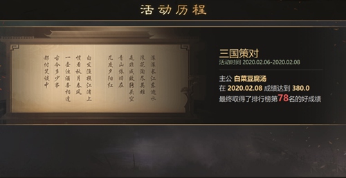 率土新礼盒，友情与陪伴的温馨日常献礼