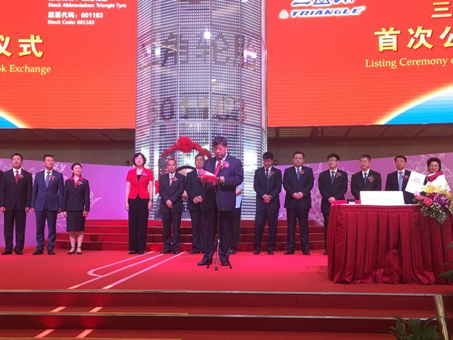 三盛集团上市，开启全新发展篇章