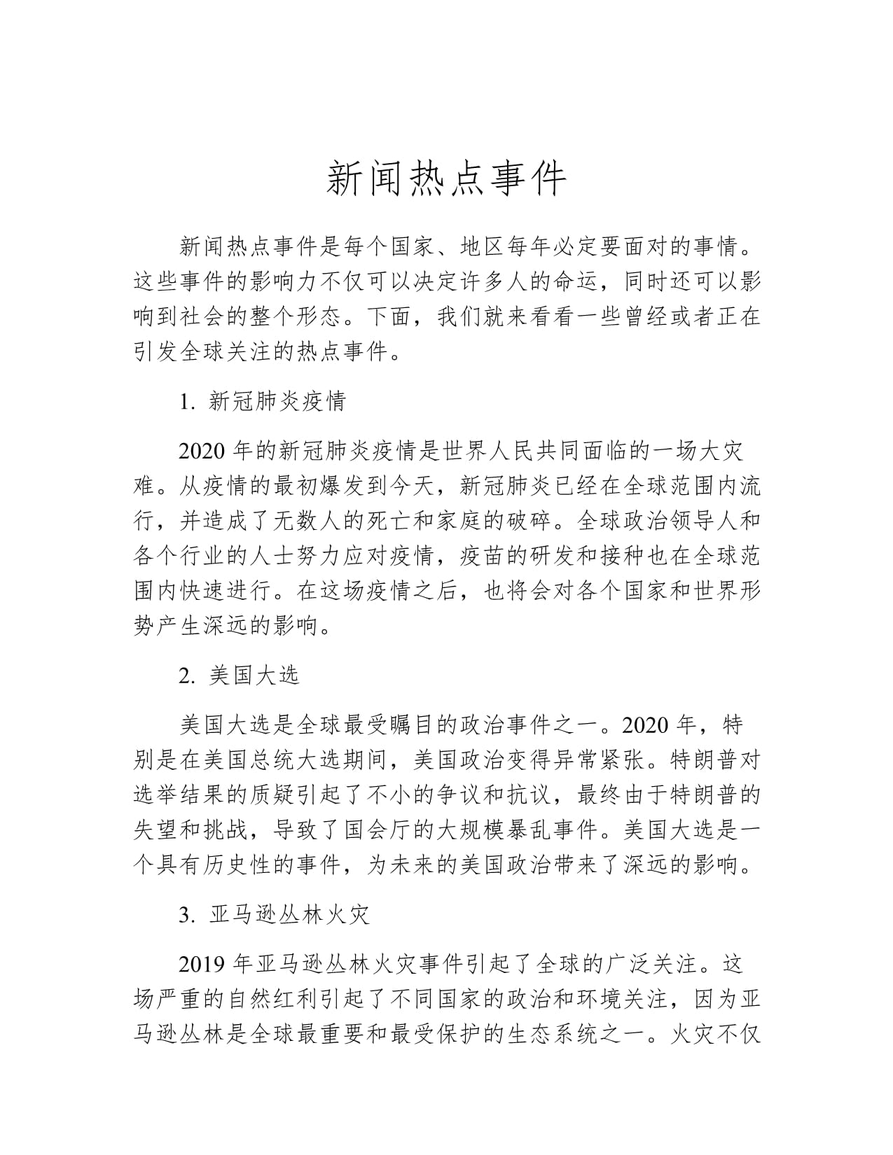 最新热点事件下的邻里温情故事