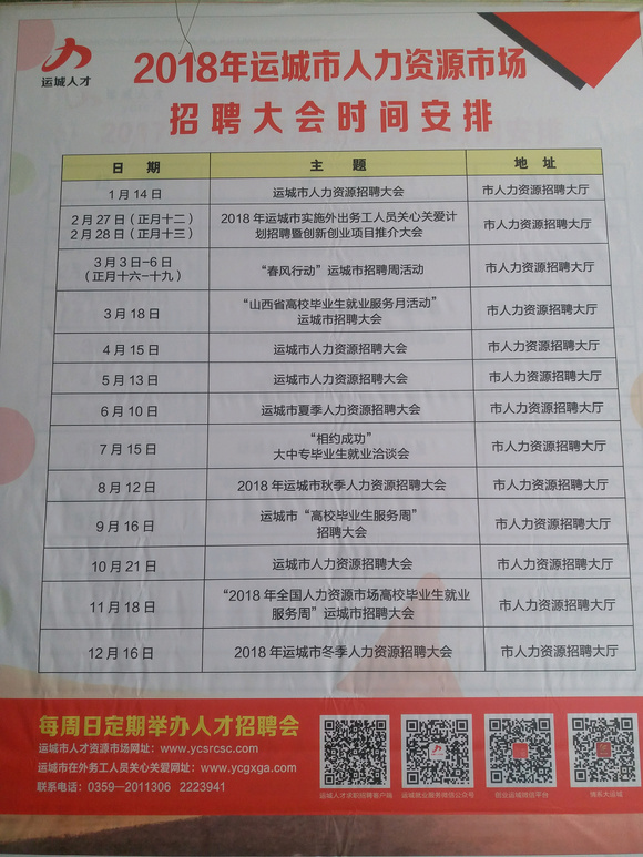 诸城招聘信息揭秘，职场之旅的奇妙冒险探索
