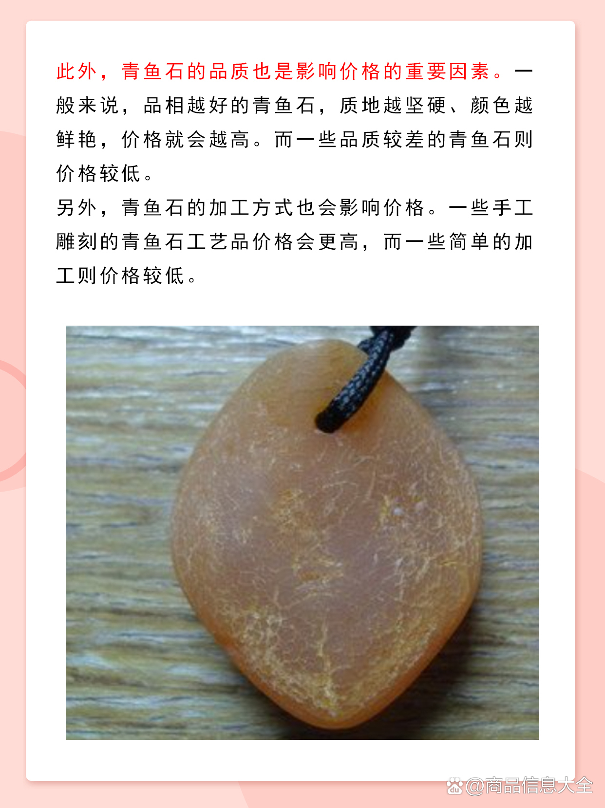 青鱼石价格行情详解，最新指南与趋势分析