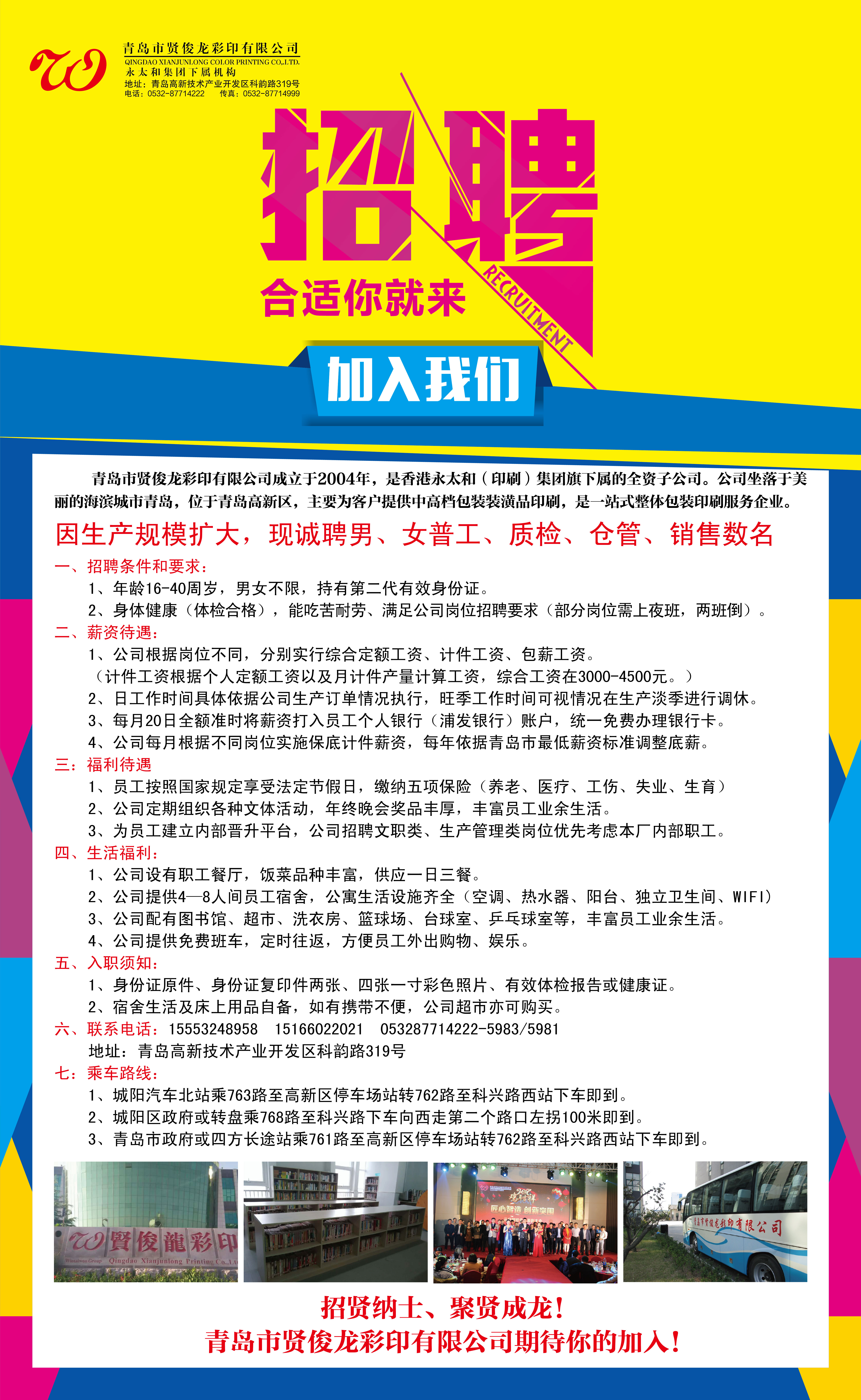 最新高温染色技术人员招聘，携手共创色彩世界