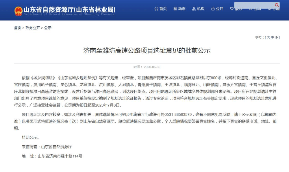 济青高速最新动态，温情时光与家的呼唤之路